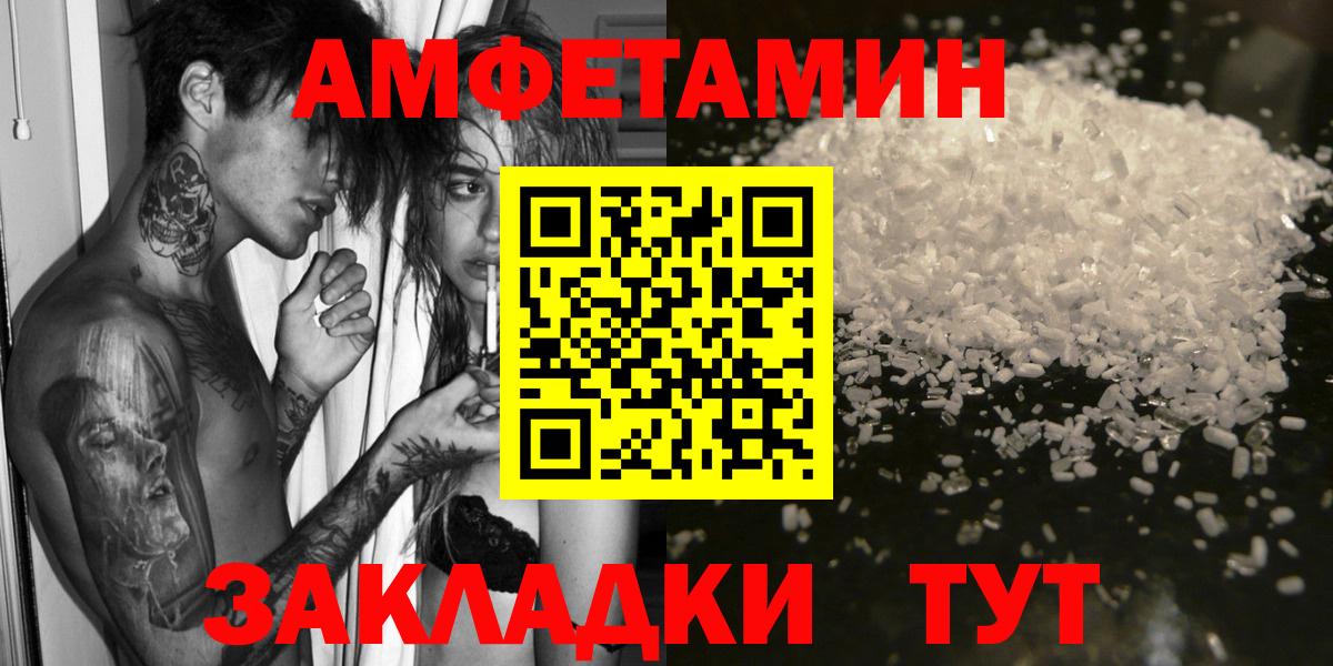 Amphetamine Розовый Выборг