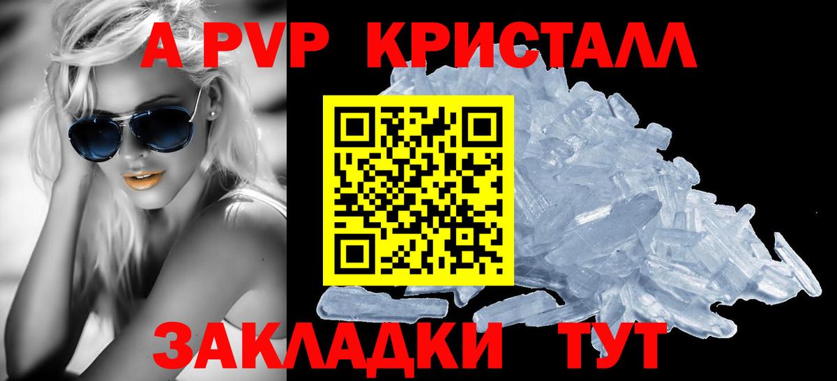 A PVP СК КРИС  Alpha-PVP  Alfa_PVP СК  Выборг 