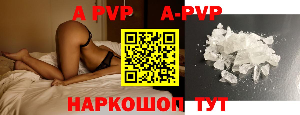Alpha-PVP СК КРИС  APVP  Выборг  Вход с VPN  А ПВП Crystall 