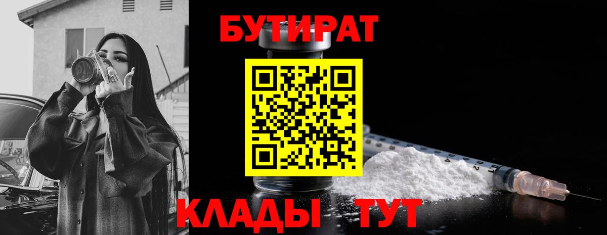 БУТИРАТ оксана Выборг