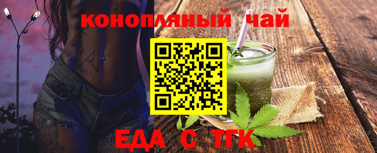 Печенье с ТГК марихуана  Вход с VPN  Выборг 