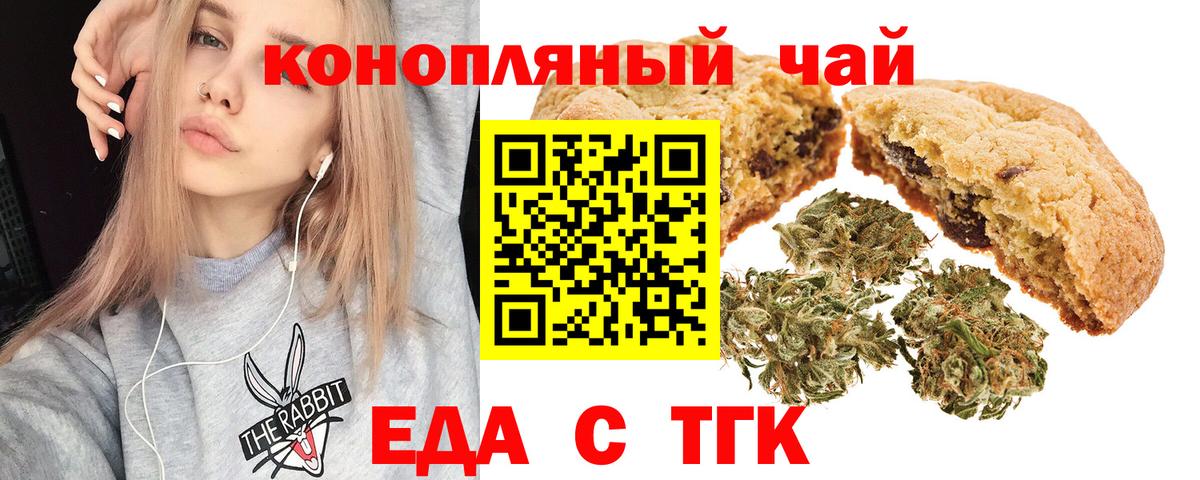 Еда ТГК марихуана  Выборг 