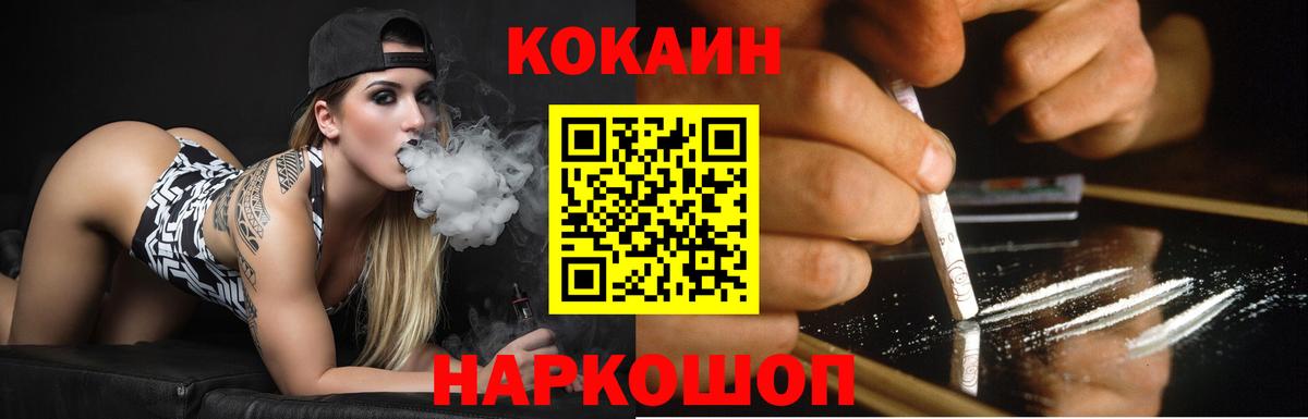 Кокаин 99%  COCAIN  как найти закладки  Выборг  Кокаин Fish Scale 