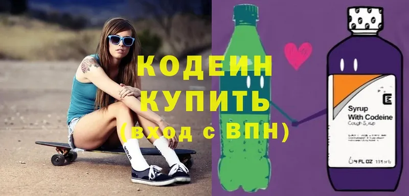 наркошоп  Выборг  Кодеин Purple Drank 