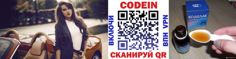 ОМГ ОМГ ССЫЛКА  Выборг  Codein напиток Lean (лин) 