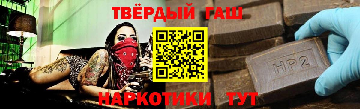 Выборг  ГАШИШ Cannabis  Вход с VPN  ГАШ Premium 