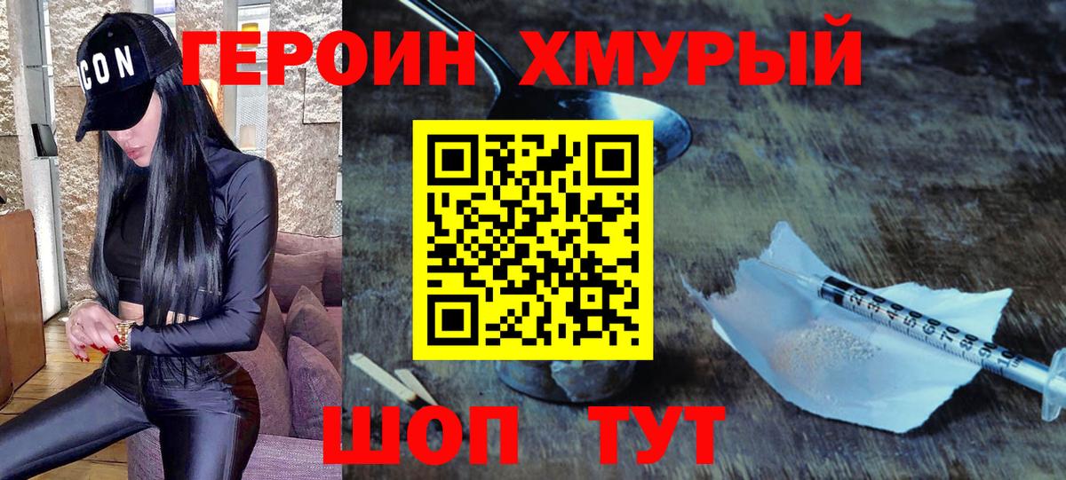 Выборг  Героин белый  Вход с VPN 