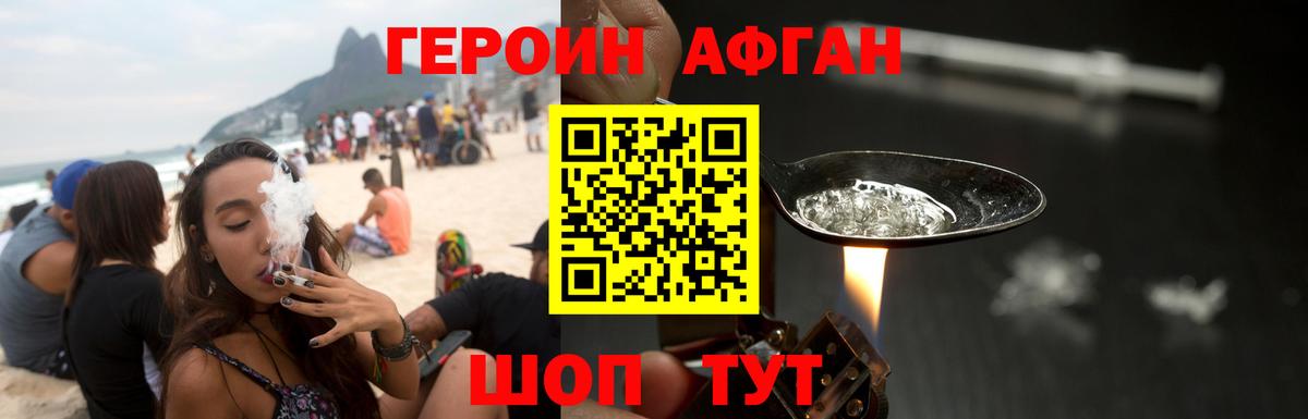ГЕРОИН Heroin Выборг