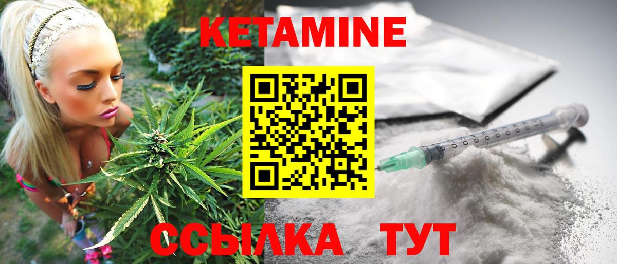 Кетамин ketamine Выборг