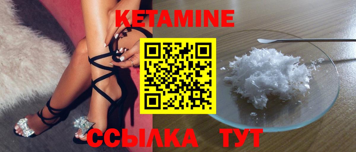Кетамин VHQ  Вход с VPN  Выборг  КЕТАМИН ketamine 