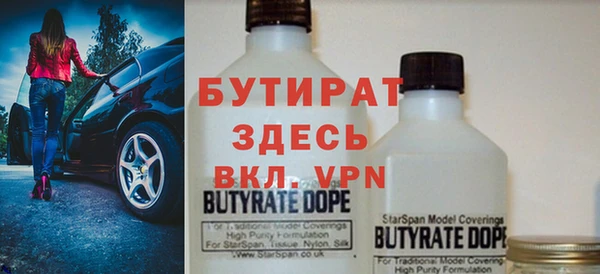 бутират Бутурлиновка
