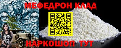 мефедрон Берёзовский