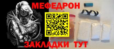 мефедрон Берёзовский