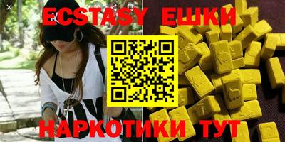экстази Бийск