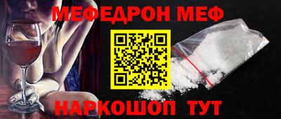 мескалин Балаково