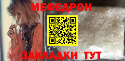 мефедрон Берёзовский