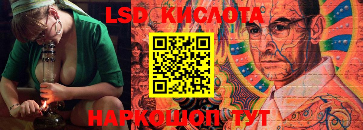 LSD-25 экстази кислота Выборг