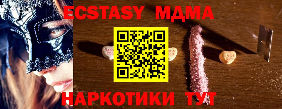 МДМА кристаллы Выборг
