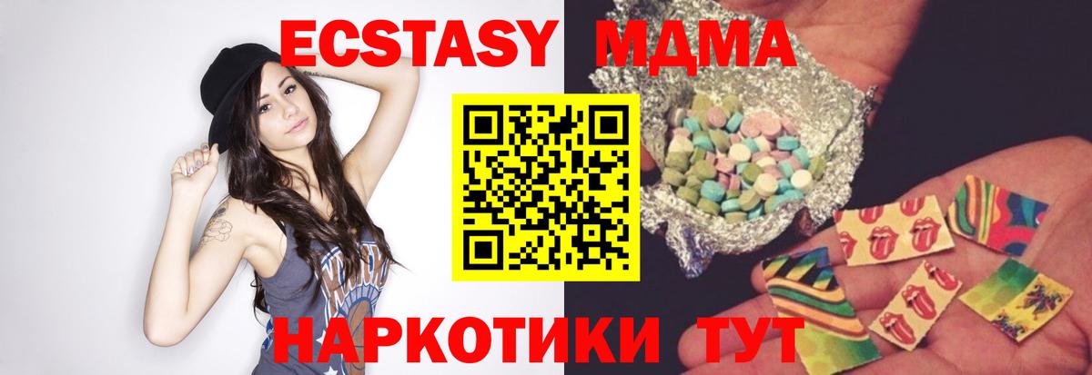 МДМА молли  МДМА crystal  Вход с VPN  Выборг 