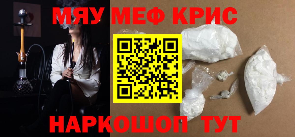 МЕФ mephedrone  Выборг  МЕФ  Меф mephedrone 
