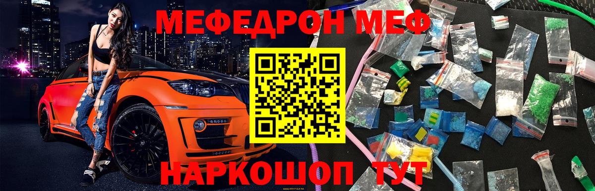 МЕФ мука Выборг