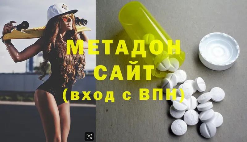 МЕТАДОН methadone  Выборг 