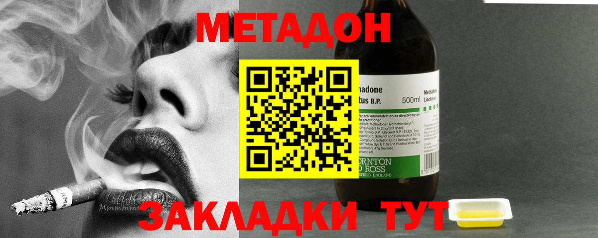 МЕТАДОН кристалл  Вход с VPN  Метадон белоснежный  Выборг 