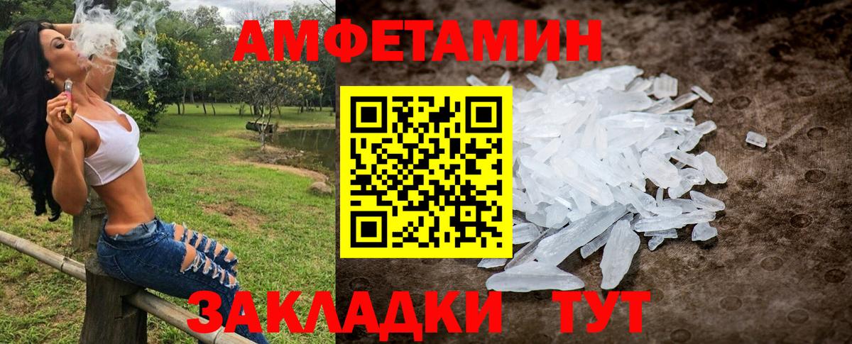 Метамфетамин пудра Выборг