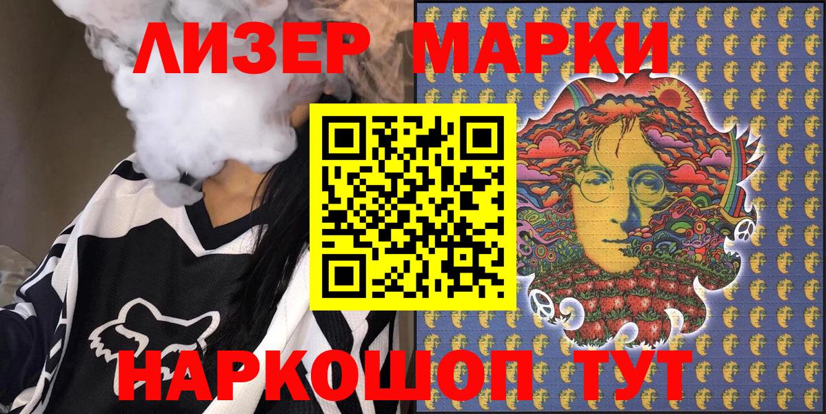 Марки N-bome 1500мкг Выборг