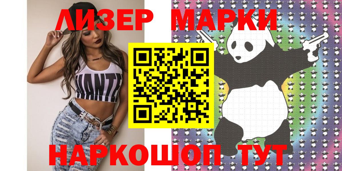 наркота  Марки 25I-NBOMe  Вход с VPN  Марки NBOMe 1500мкг  Выборг 