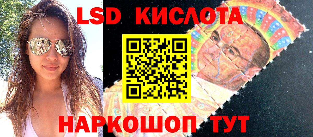Наркотические марки 1,5мг Выборг