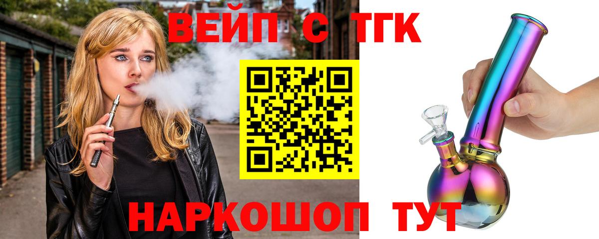 Дистиллят ТГК вейп с тгк Выборг