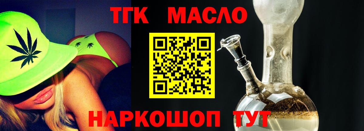 ТГК вейп  наркотики  Выборг  Дистиллят ТГК жижа 