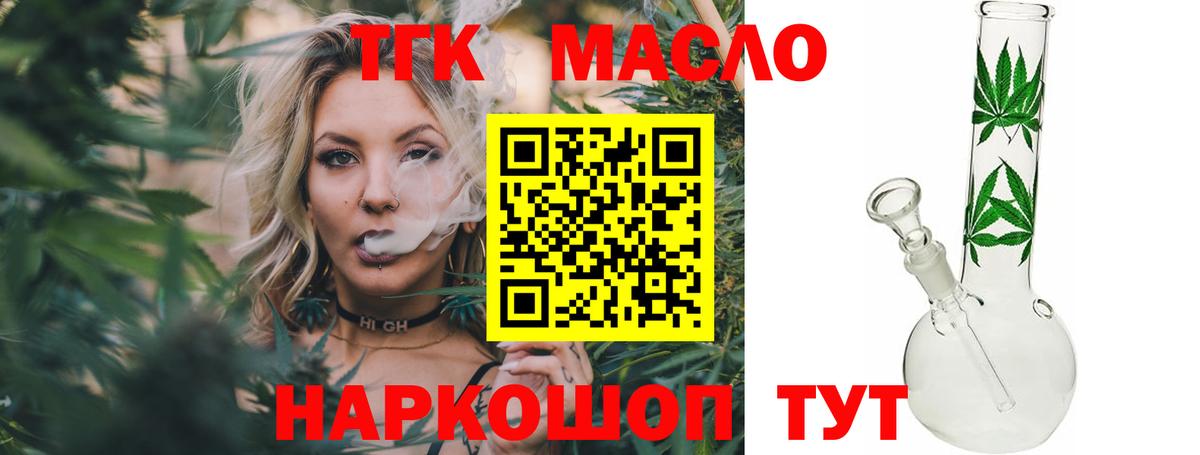 Выборг  ТГК жижа  где можно купить наркотик  Вход с VPN  Дистиллят ТГК вейп 